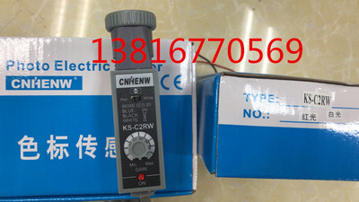 恒望CNHENW    色标传感器高技术 包装机械 色标传感器 KS-C2RW