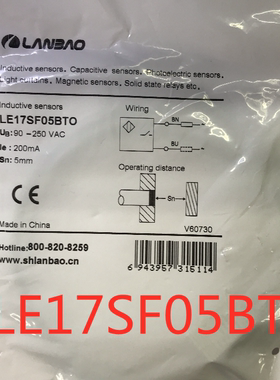 上海兰宝传感器，感应开关，交流二线接近开关LE17SF05BTO,
