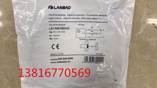 上海兰宝传感器    感应开关，接近开关LE17SF05DNO,  NPN,常开
