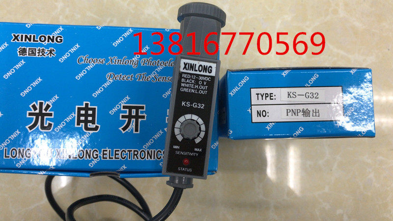 新龙XINLONG 色标光电眼纠偏机制袋机跟踪器，KS-G32绿光,PNP输出