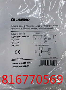 上海兰宝传感器  感应开关，接近开关LE18SF05JNO-3M , NPN电压5V