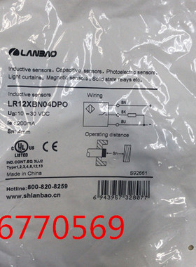 上海兰宝传感器  感应开关，电感式接近开关LR12XBN04DPO,PNP常开