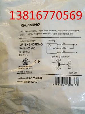 上海兰宝传感器   感应开关，电感式接近开关LR18XBN08DNO，NPN,
