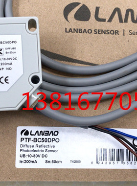 上海兰宝传感器   感应开关，光电开关PTF-BC50DPO，   PNP, 常开