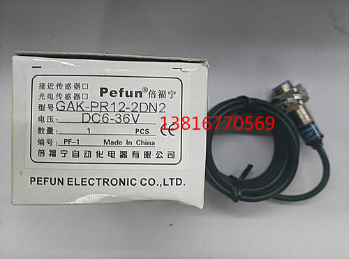 倍福宁pefun感应开关常闭电感式