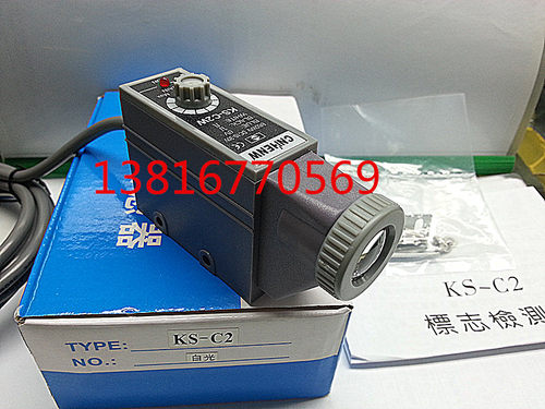 进口技术 恒望CNHENW 色标传感器 包装机械 光电眼跟踪器 KS-C2W