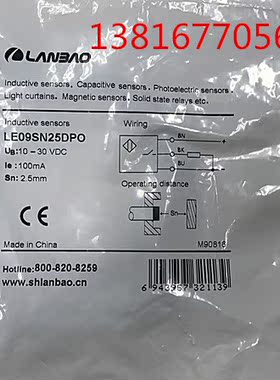 上海兰宝传感器   感应开关，电感式接近开关LE09SN25DPO, PNP