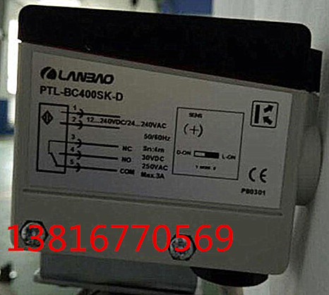 上海兰宝传感器     远距离光电开关PTL-BC400SK-D, 检测距离4m