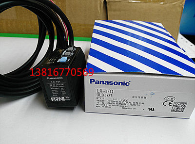 松下panasonic    感应开关光电传感器 包装机械色标传感器LX-101