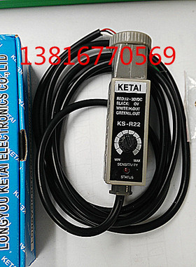 科泰KETAI   包装机械色标传感器KS-R22.  红色光，光电眼跟踪器