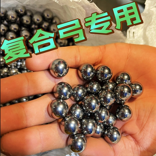 复合弓专用钢珠钢弹弓弹珠12 13 14毫米包邮力道大无瑕疵亮面弓粮