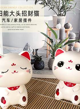 跨境光能驱动萌趣大头招财猫自动点头汽车装饰创意家摆件新春礼品