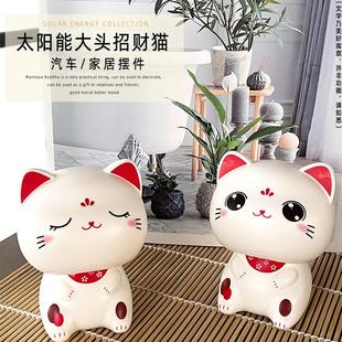 跨境光能驱动萌趣大头招财猫自动点头汽车装饰创意家摆件新春礼品