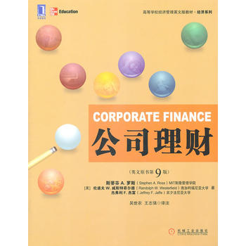 正版现货 公司理财 英文版原书第9版第九版 机械工业出版社 斯蒂芬 罗斯 公司理财教材用书教程参考辅导学习书籍