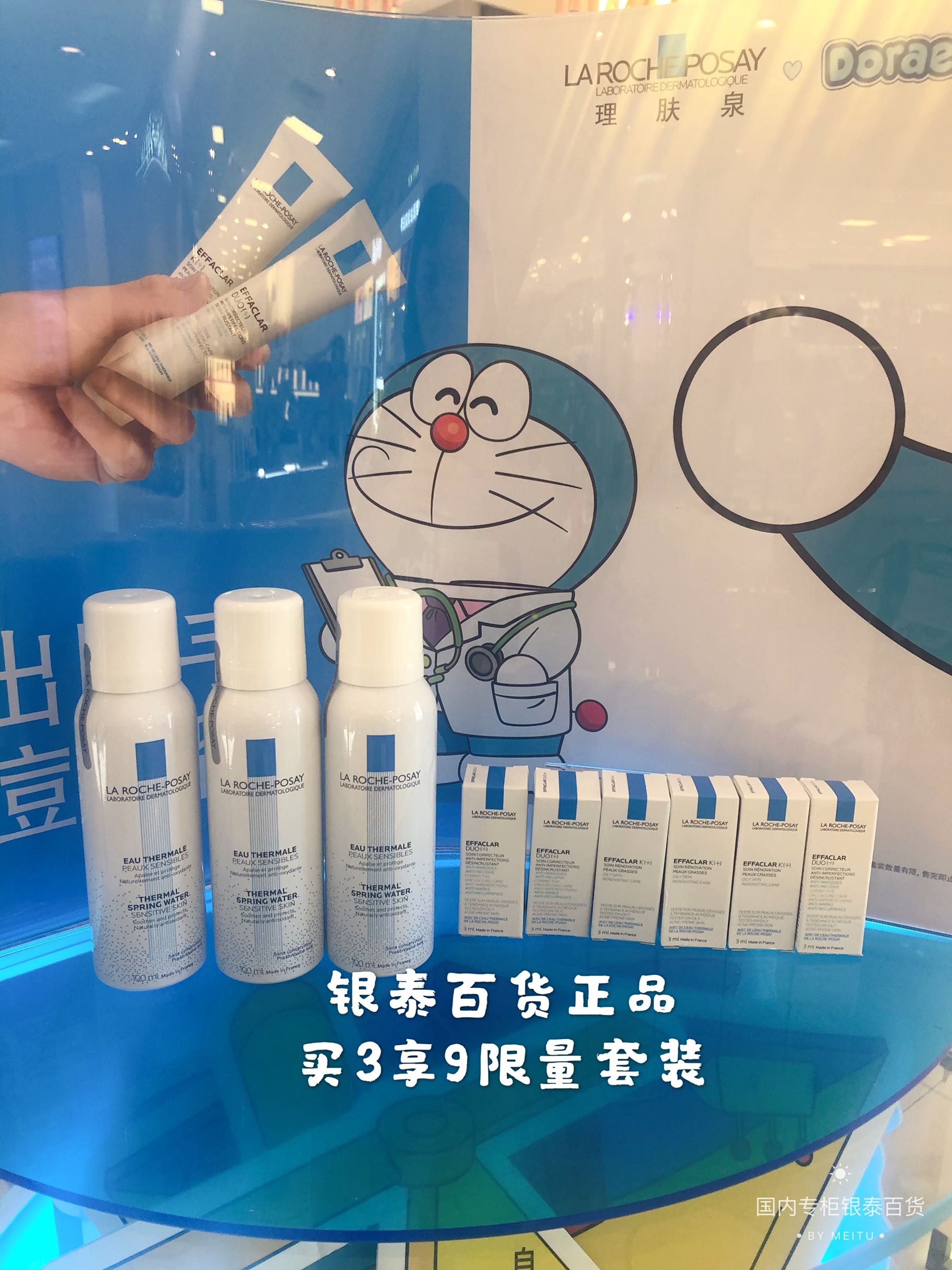 买3享9国内专柜 理肤泉舒缓调化妆水/爽肤水