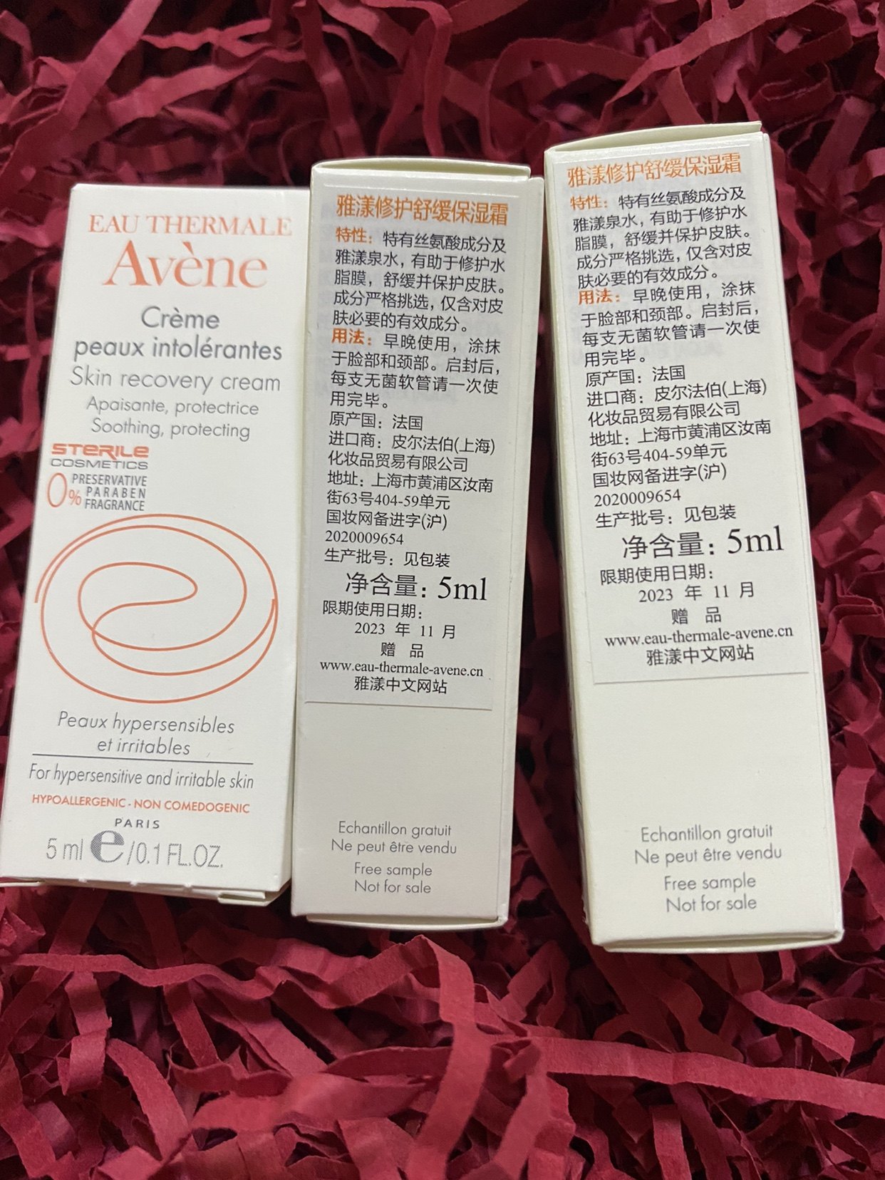 10个包邮国内专柜雅漾修护舒缓保湿霜5ml到22年10月后