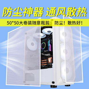 白色机箱PVC防尘网台式 电脑主机侧板盖机柜喇叭磁吸散热塑料通风