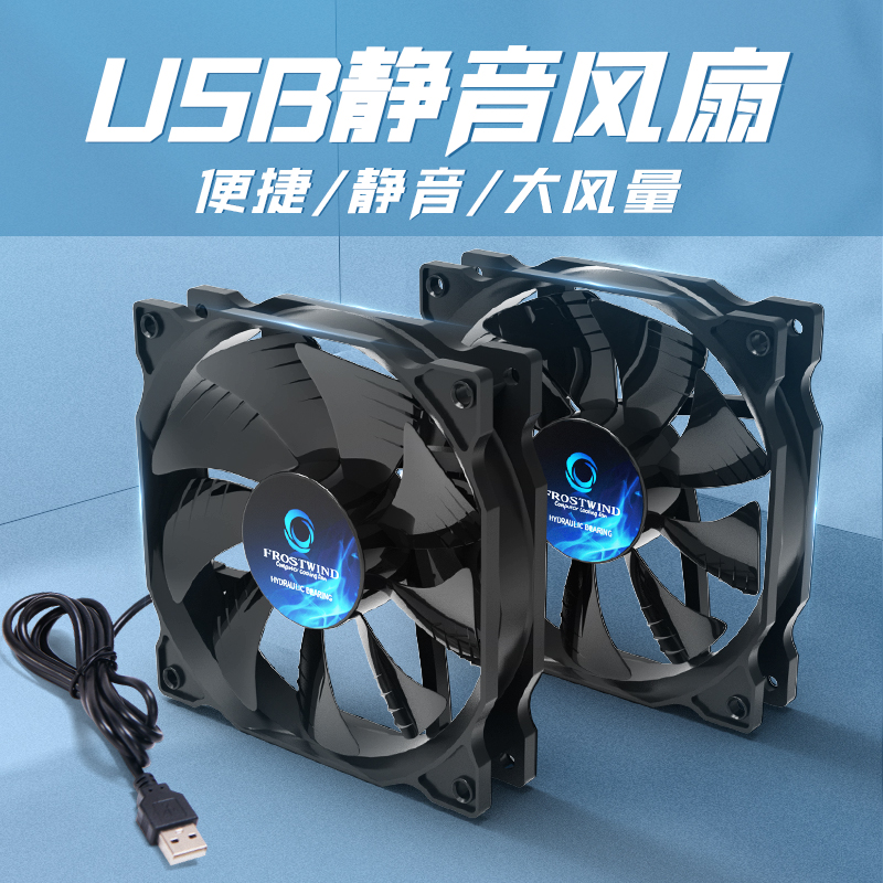 usb静音12cm机箱路由器散热风扇