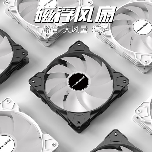 台式电脑超静音机箱散热风扇