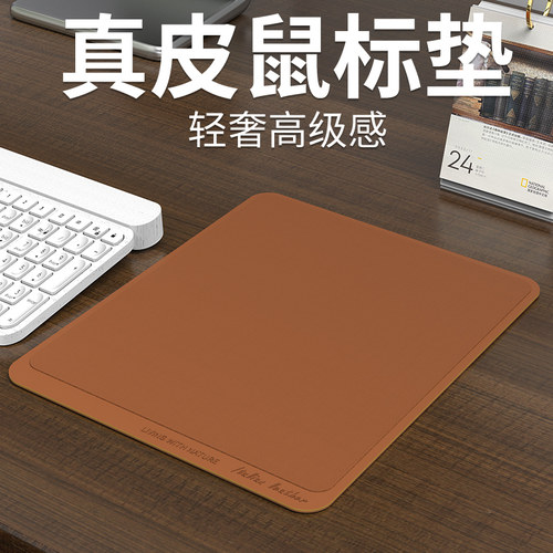 高级感真皮鼠标垫牛皮桌垫轻奢