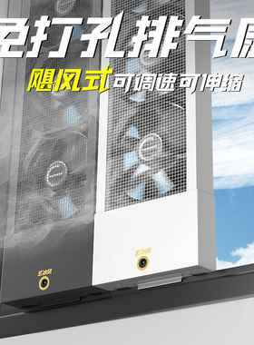 家用免打孔窗户排气扇免安装免开孔玻璃窗式换气扇排风扇强力静音