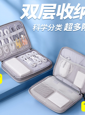 便携数据线收纳包充电器电源线收纳盒数码袋旅行轻大容量ipad平板