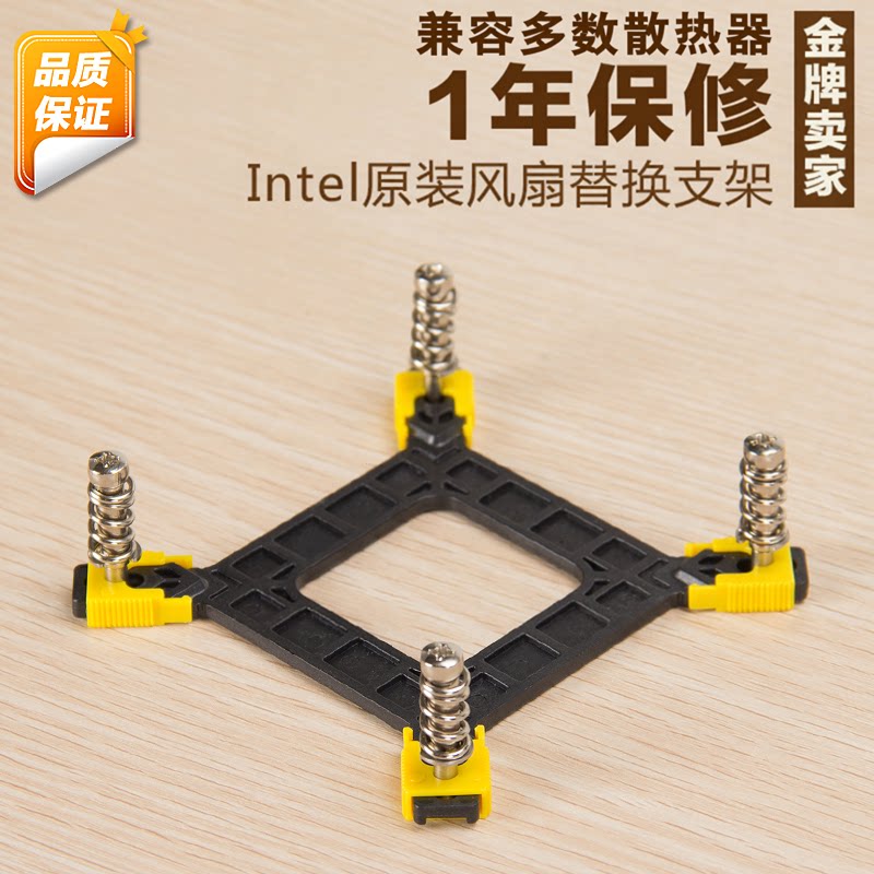 intel原装cpu散热器cpu风扇扣具固定支架胶钉转螺丝弹簧背板底座