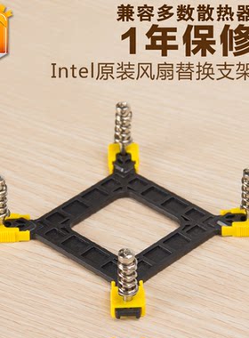 CPU散热器底座扣具固定螺丝支架