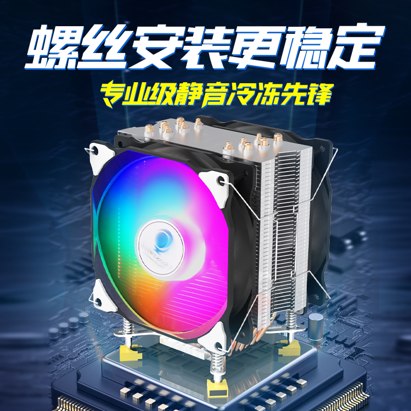 新品13代i5cpu散热器1700超静音Intel6铜管风冷台式机电脑cpu风扇