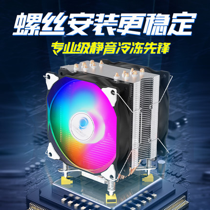 13代i5cpu散热器1700超静音Intel6铜管风冷台式机电脑cpu风扇2011