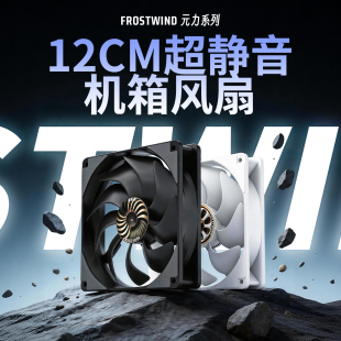 12CM超静音机箱风扇无光可替换散热器温控12V台式机箱电脑CPU散热
