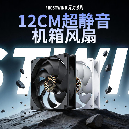12CM超静音机箱风扇高速大风散热