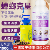灭杀蟑螂药呋虫胺喷雾非无毒全窝餐厅饭店家专用除端蟑杀虫悬浮剂