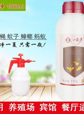 一夏净蚊子果蝇悬浮剂