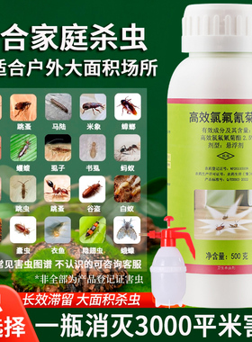 长效杀蚊子灭蟑螂神器跳蚤蚂蚁白蚁药家用室内户外下水道杀虫喷剂