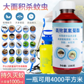 专业灭虫杀蚊子蟑螂跳蚤除防马陆潮虫蚂蚁室内户外庭院喷雾杀虫剂
