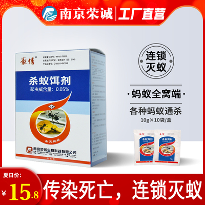 除灭蚂蚁药家用室内外厨房全窝端灭蚁清神器杀红火蚁饵剂10g*10包