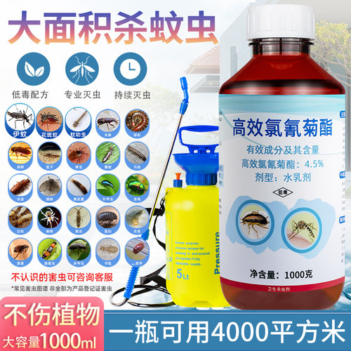 专业灭虫杀蚊子蟑螂跳蚤除防马陆潮虫蚂蚁室内户外庭院喷雾杀虫剂