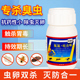 标治臭虫药床上吸血虫杀虫剂灭跳蚤粉虱子臭虫克星一扫光家用除卵