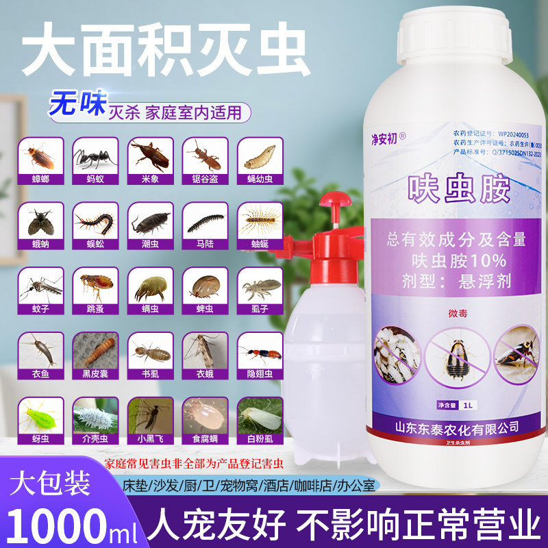 灭杀蟑螂药呋虫胺喷雾非无毒全窝餐厅饭店家专用除端蟑杀虫悬浮剂