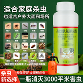 长效杀蚊子灭蟑螂神器跳蚤蚂蚁白蚁药家用室内户外下水道杀虫喷剂