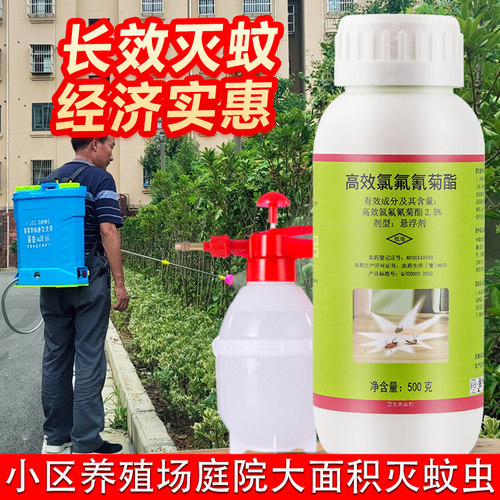 长效杀蚊子灭蟑螂神器跳蚤蚂蚁白蚁药家用室内户外下水道杀虫喷剂