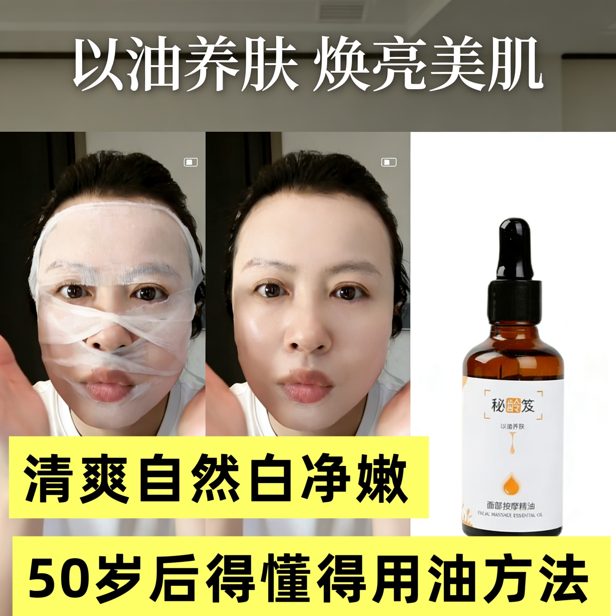 白兰花霍霍巴籽橄榄果精油湿敷水棉面膜精油太阳穴凹陷苹果肌下垂