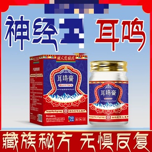 眼震天旋地转走不稳眼花听力作响无声【万人耳石】耳不鸣耳不嗡