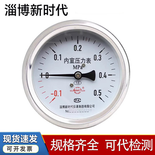 山东新华医疗-0.1~0.5夹层压力表真空灭菌器淄博新时代内室压力表