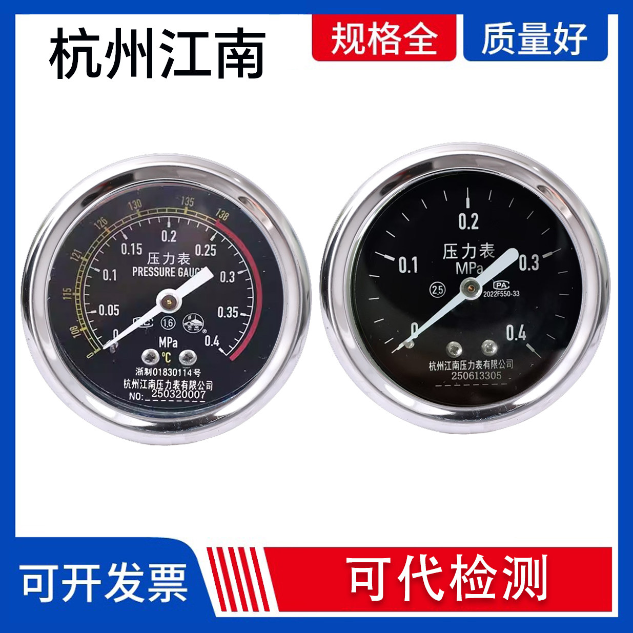 杭州江南压力表0-0.4 江阴滨江澄医高压灭菌器卧式消毒锅配件图片