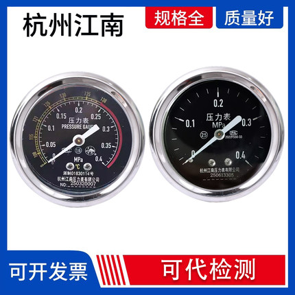杭州江南压力表0-0.4 江阴滨江澄医高压灭菌器卧式消毒锅配件