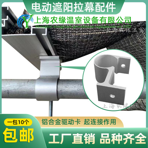 铝合金钢管推杆夹头驱动卡定位卡