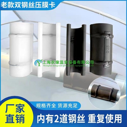 压膜卡固膜卡老款钢丝黑夹子新料