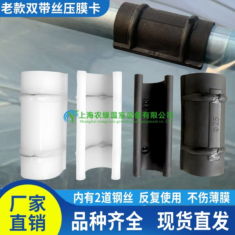 包邮蔬菜大棚配件黑色带钢丝压膜卡白色新料固膜卡老款钢丝黑夹子,农机/农具/农膜,温室大棚支架,淘宝优惠券,粉丝福利购,淘宝优惠卷